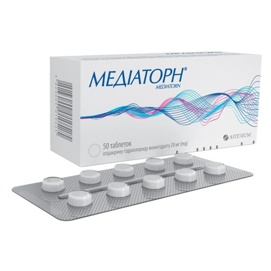 Медіаторн таблетки 20 мг №50 (10Х5)